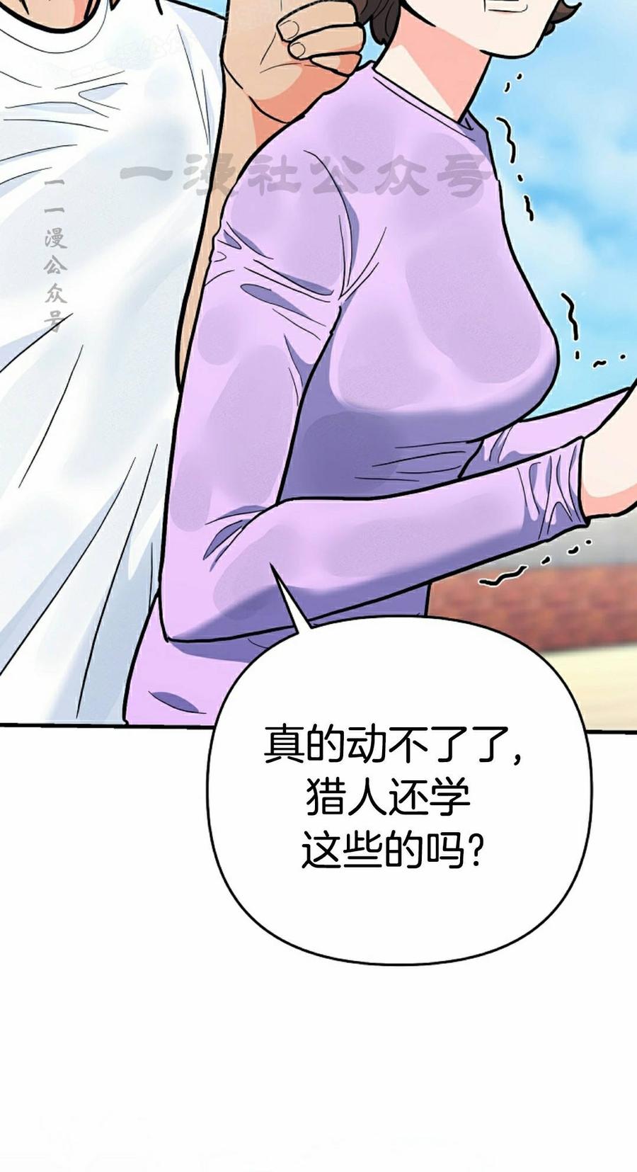 《学院的剑术教师》第27集 第100页