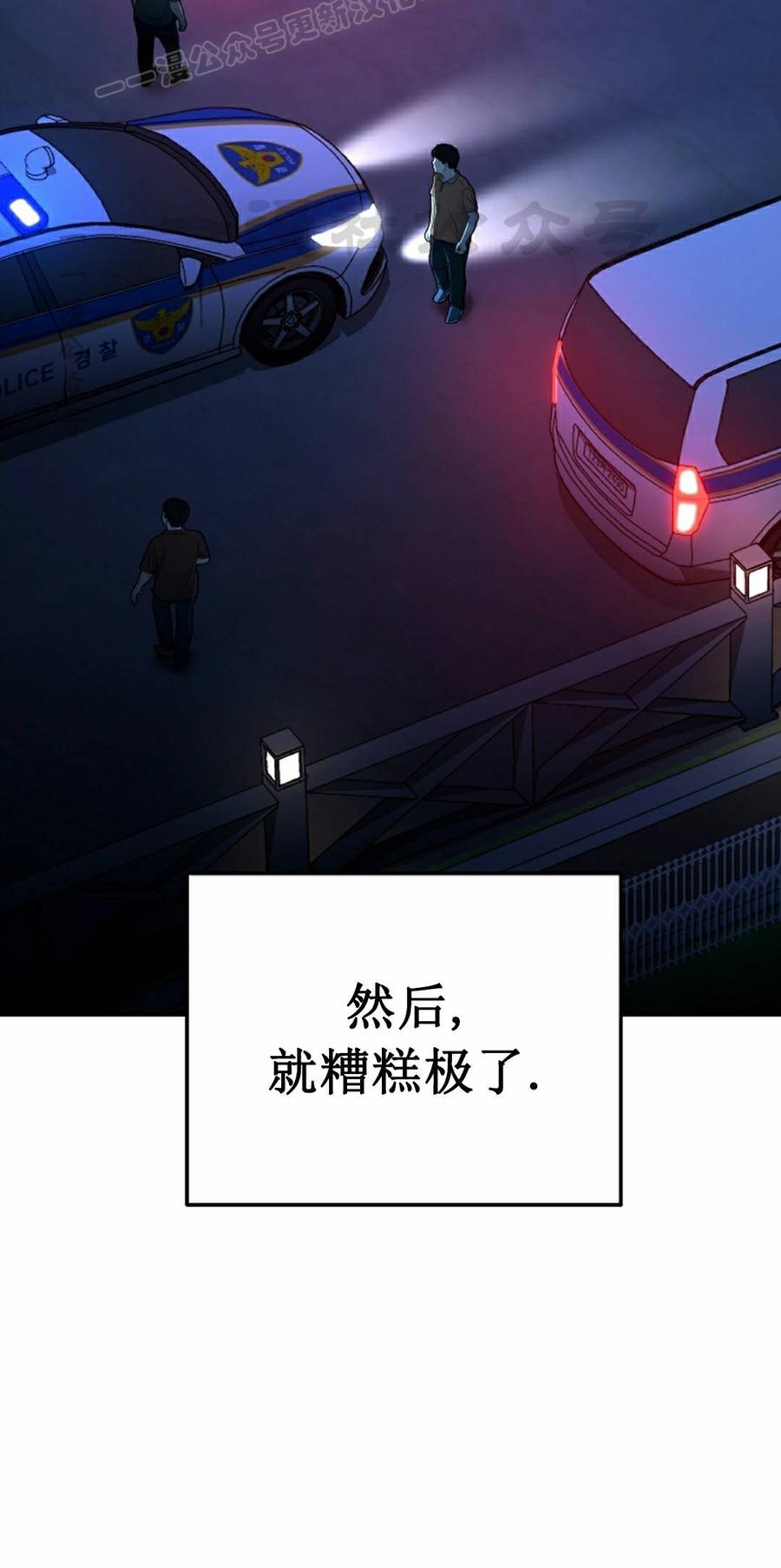 《学院的剑术教师》第27集 第40页