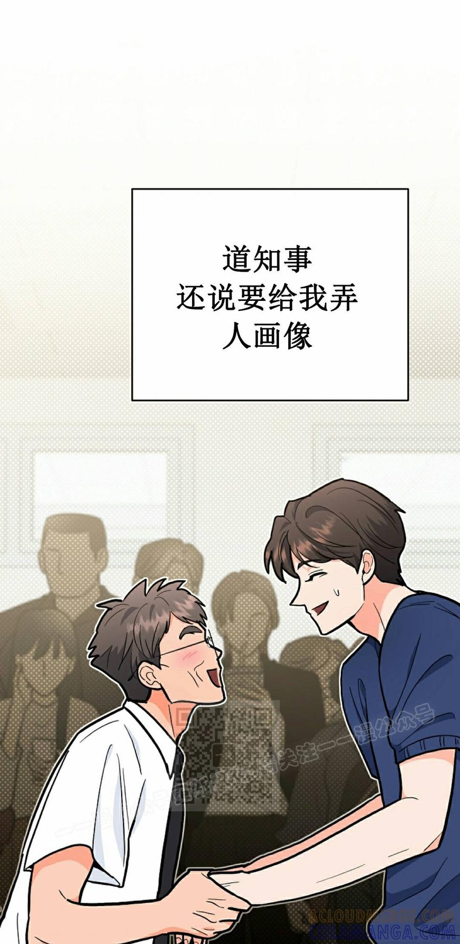 《学院的剑术教师》第27集 第53页
