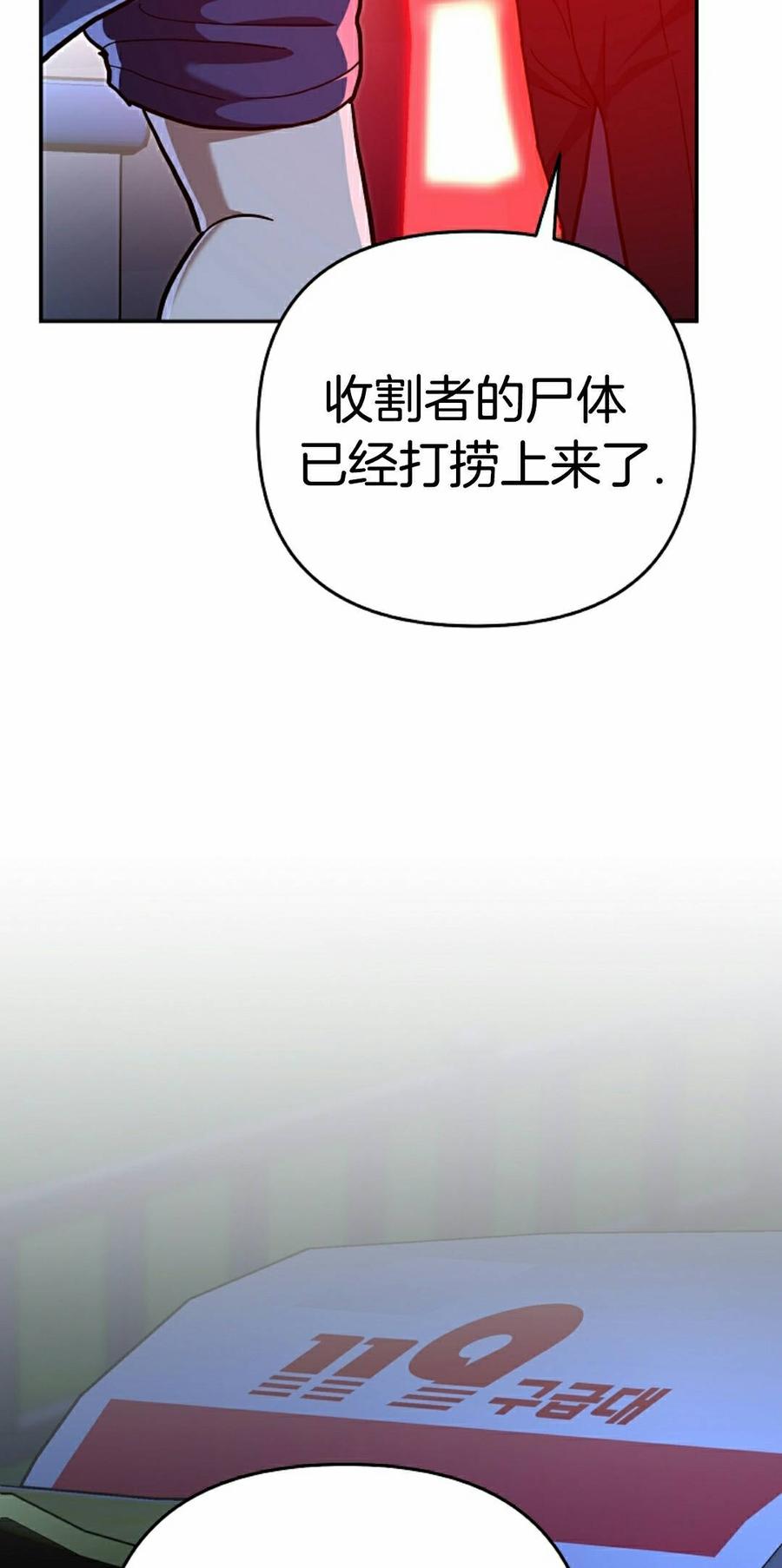 《学院的剑术教师》第27集 第32页