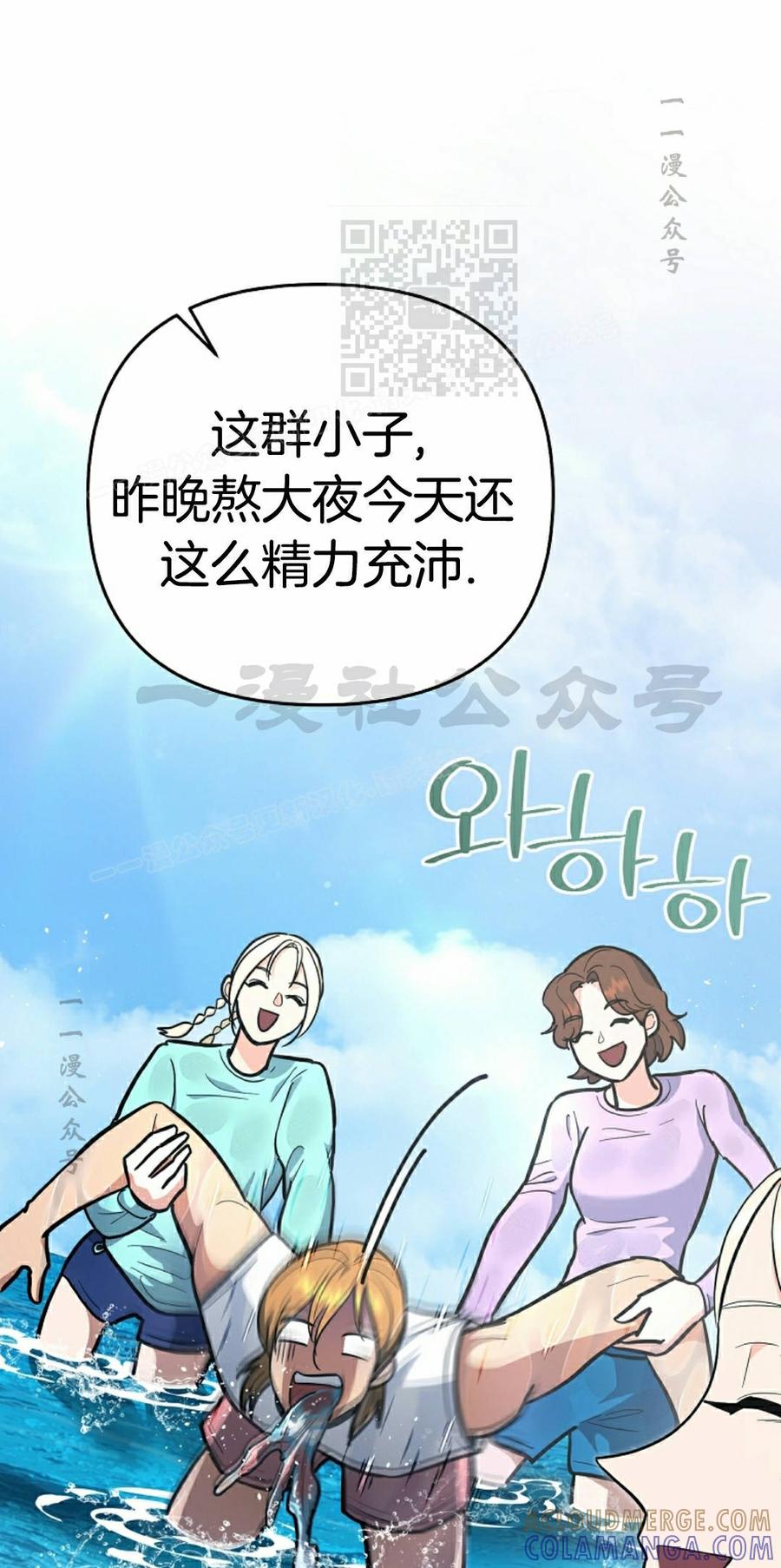 《学院的剑术教师》第27集 第81页
