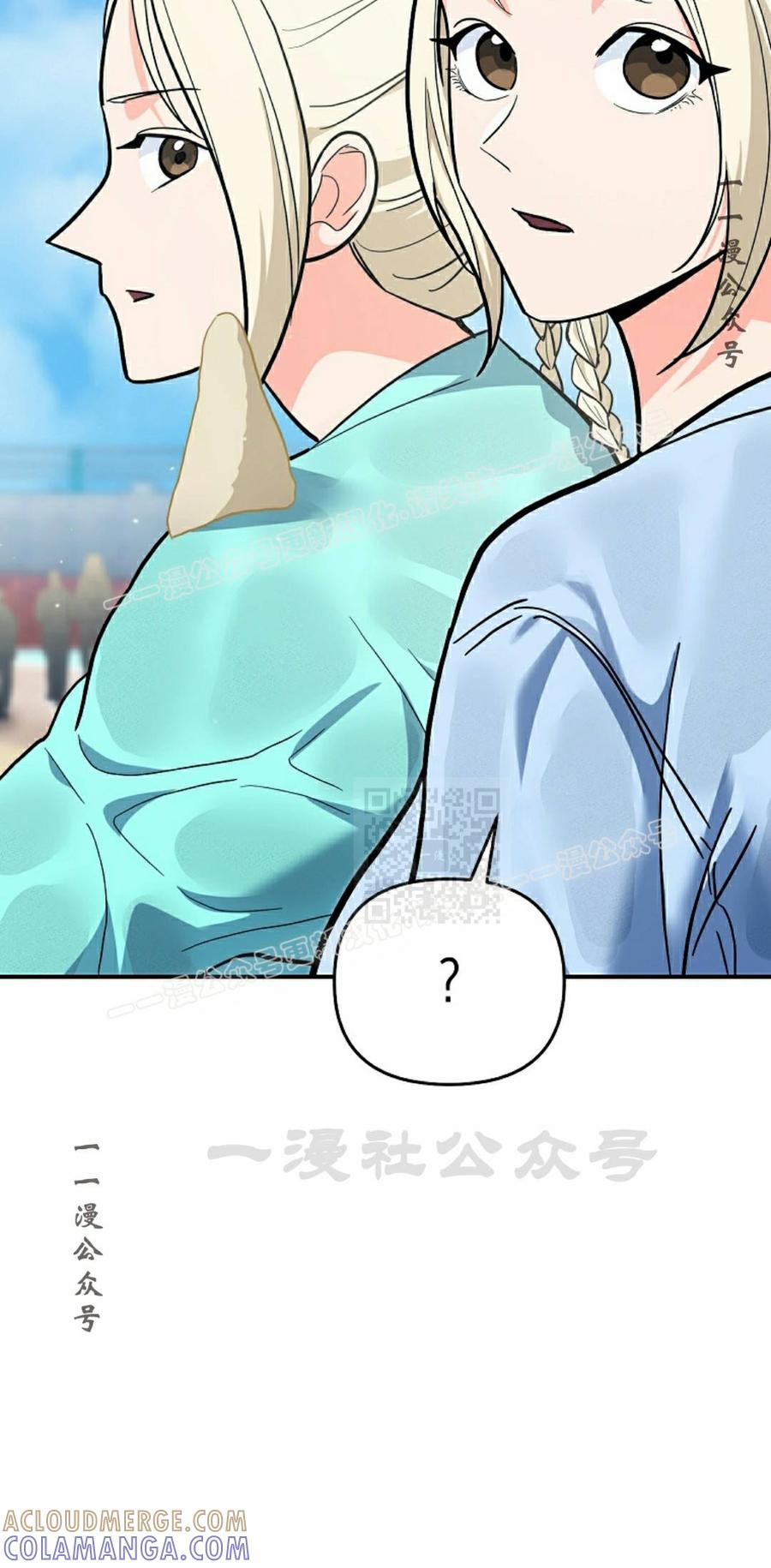 《学院的剑术教师》第27集 第117页