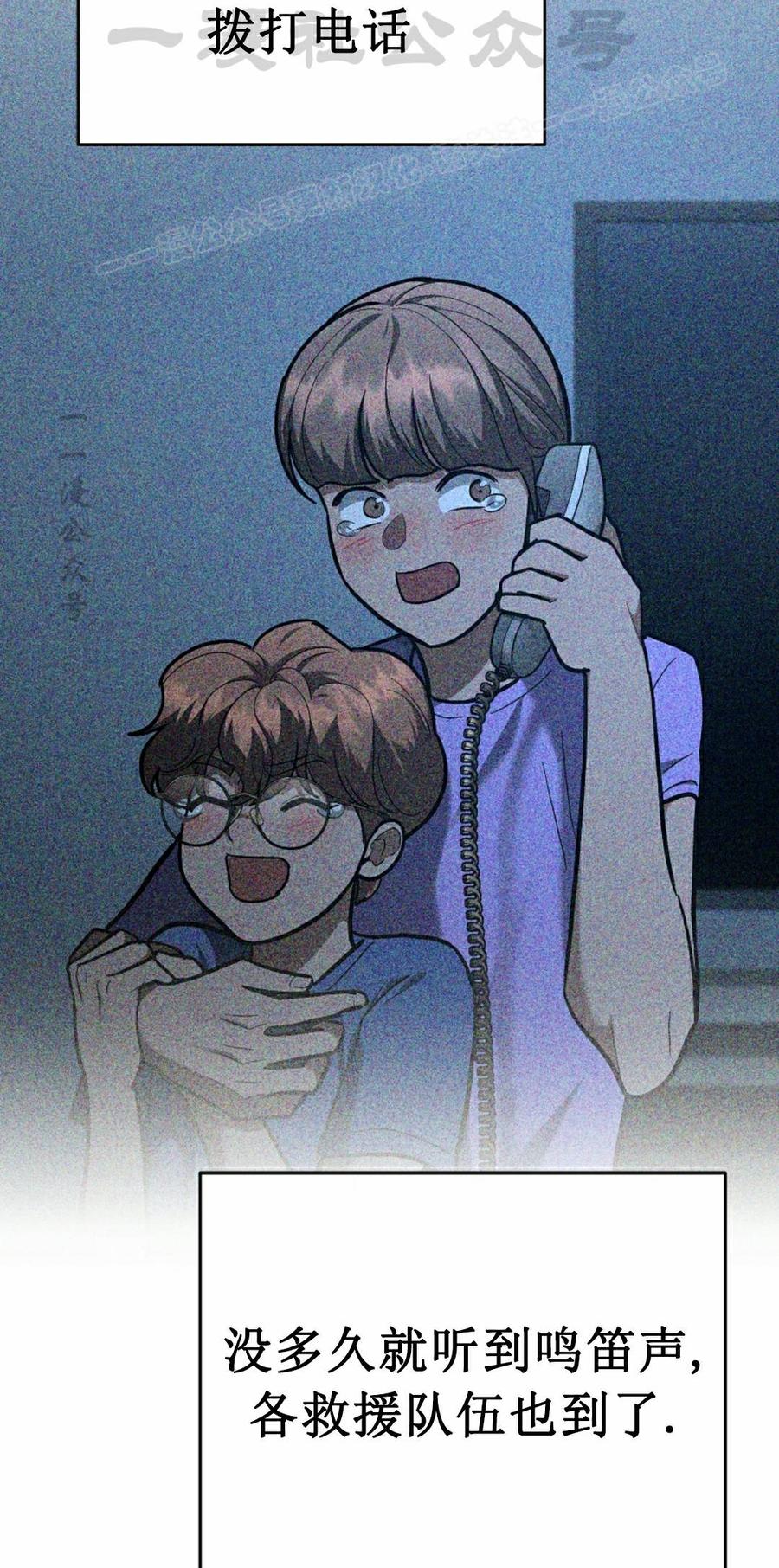 《学院的剑术教师》第27集 第14页