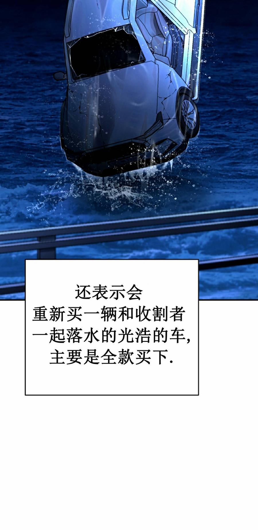 《学院的剑术教师》第27集 第52页