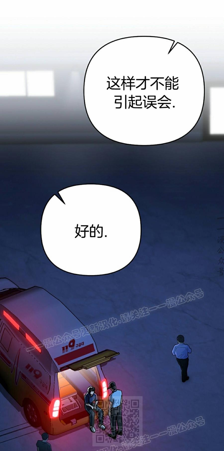 《学院的剑术教师》第27集 第39页