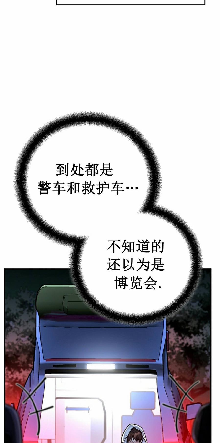 《学院的剑术教师》第27集 第15页