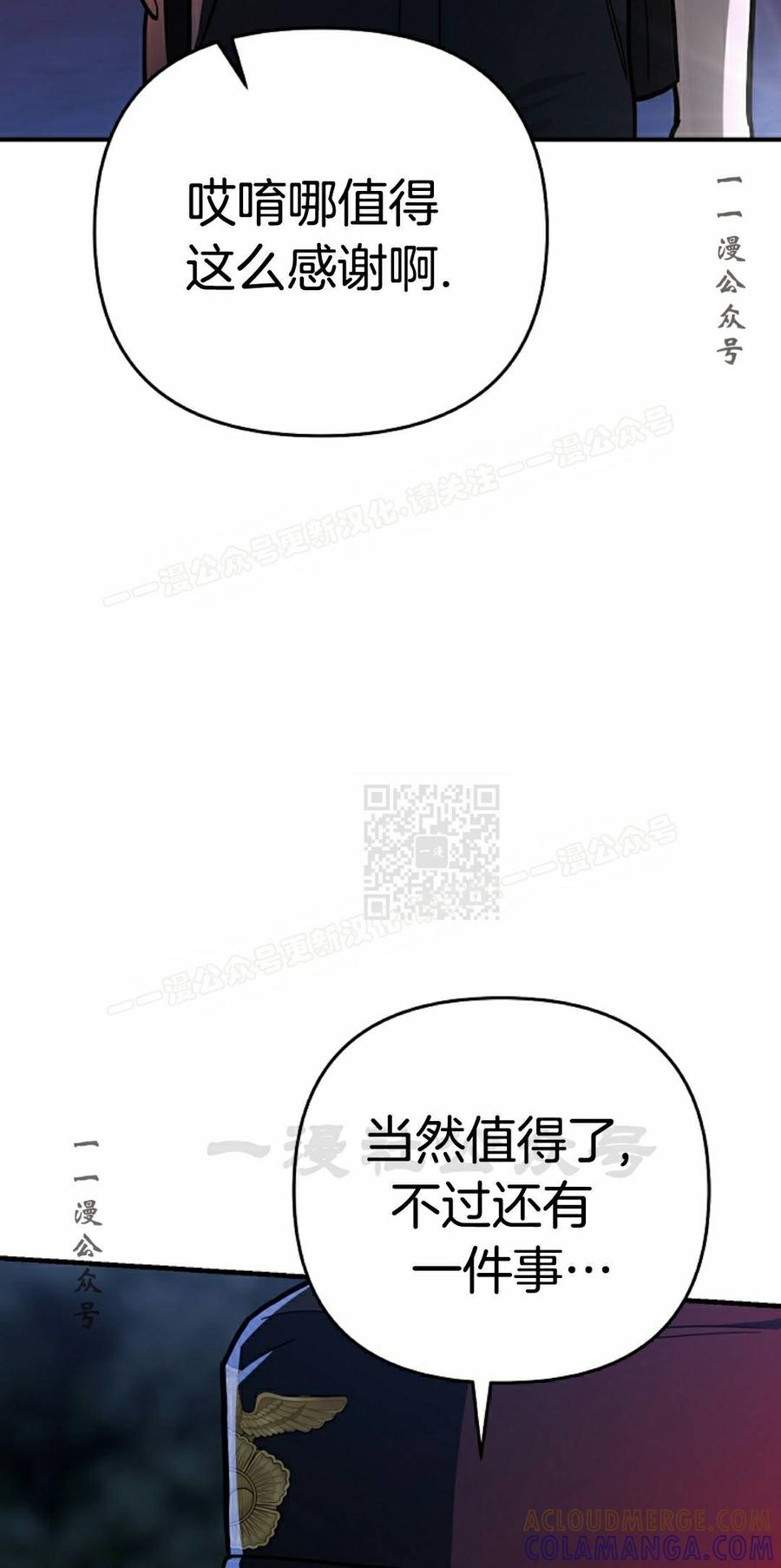 《学院的剑术教师》第27集 第37页