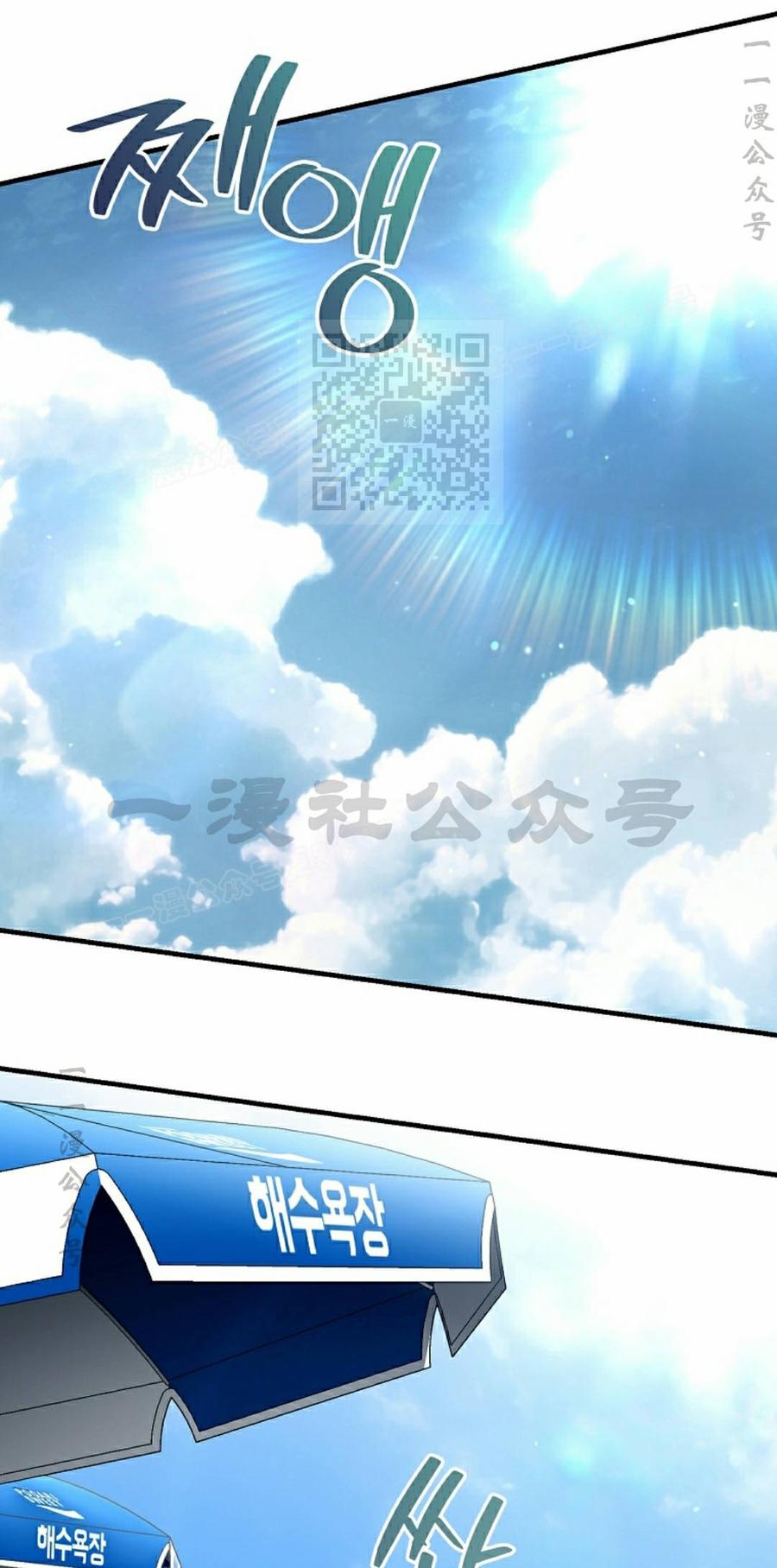 《学院的剑术教师》第27集 第76页