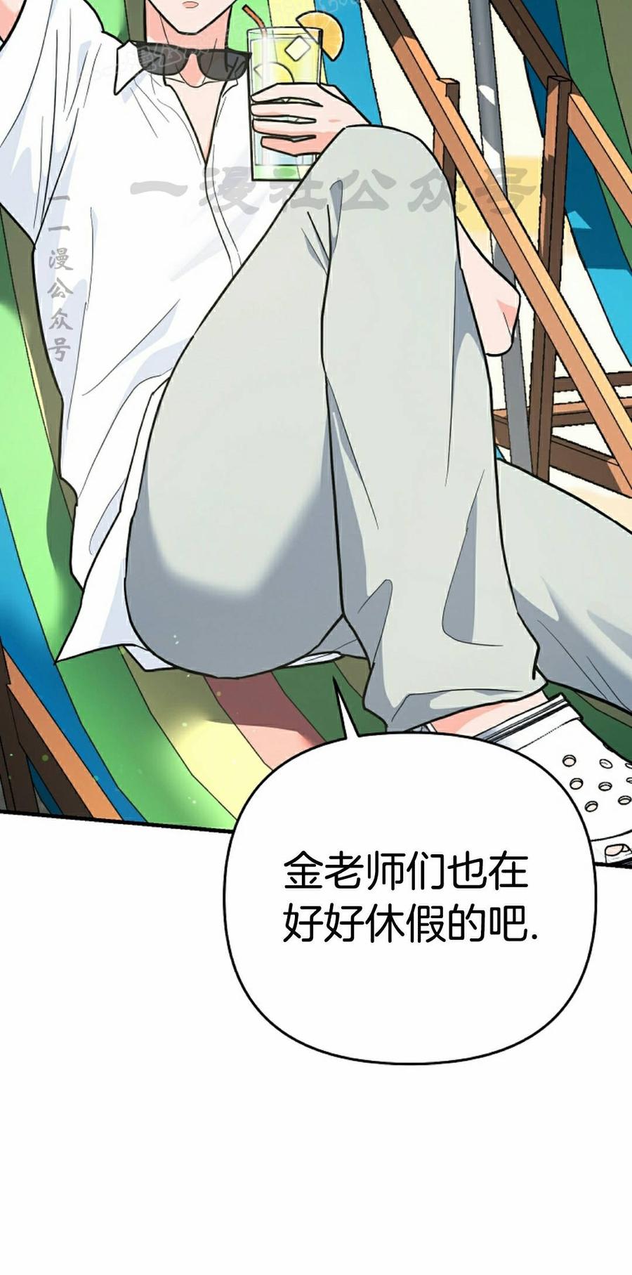 《学院的剑术教师》第27集 第80页