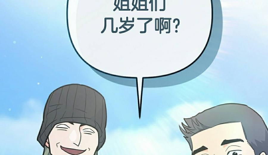 《学院的剑术教师》第27集 第122页