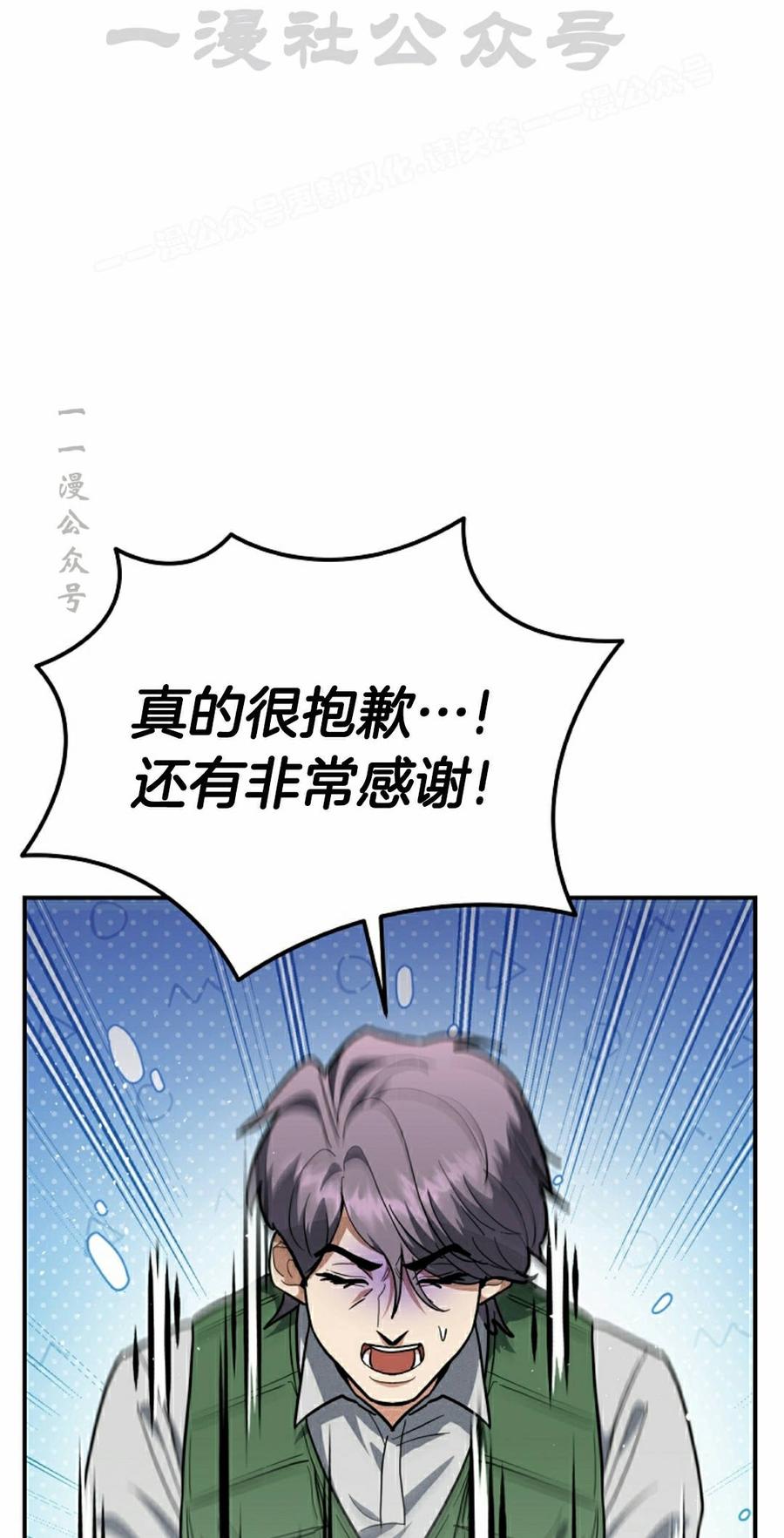 《学院的剑术教师》第27集 第44页