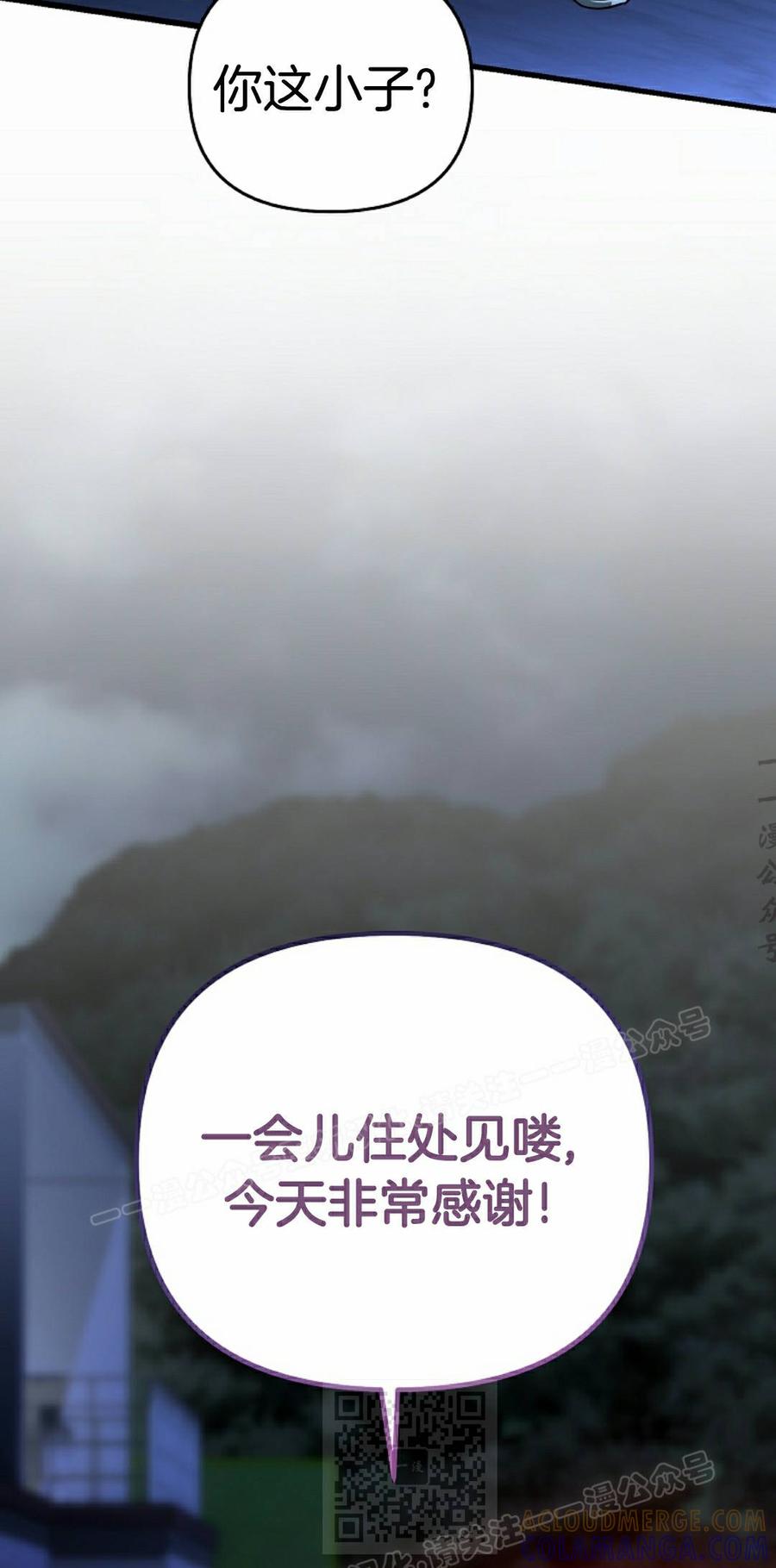 《学院的剑术教师》第27集 第29页