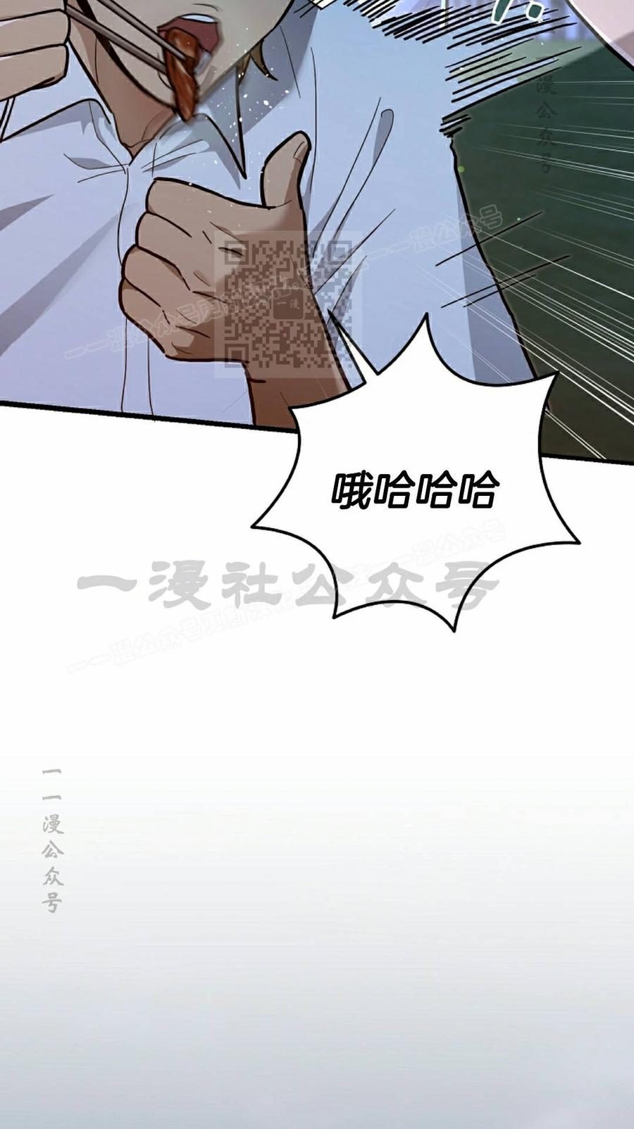 《学院的剑术教师》第27集 第66页