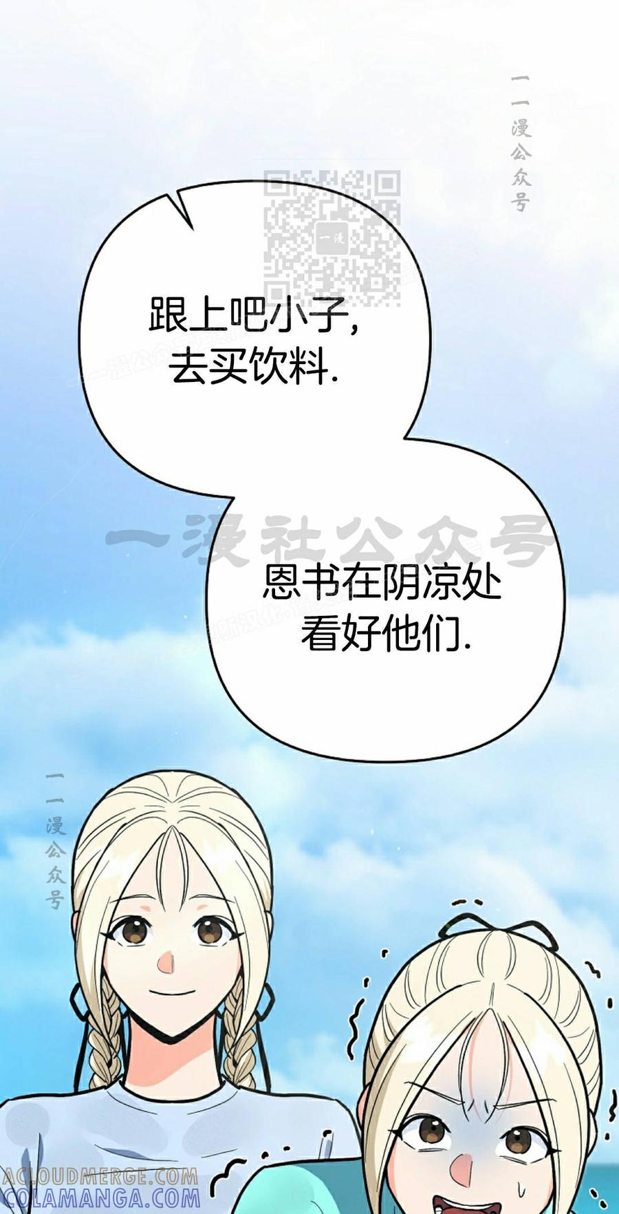 《学院的剑术教师》第27集 第101页