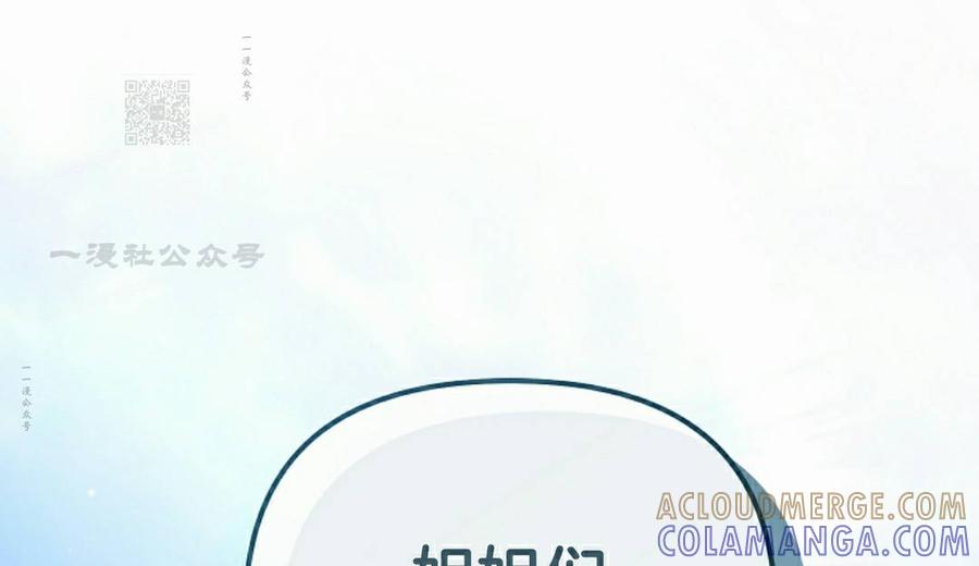 《学院的剑术教师》第27集 第121页