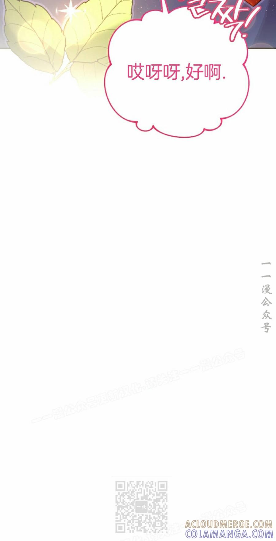 《学院的剑术教师》第27集 第49页