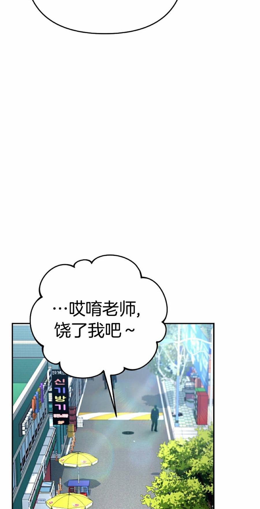 《学院的剑术教师》第27集 第108页