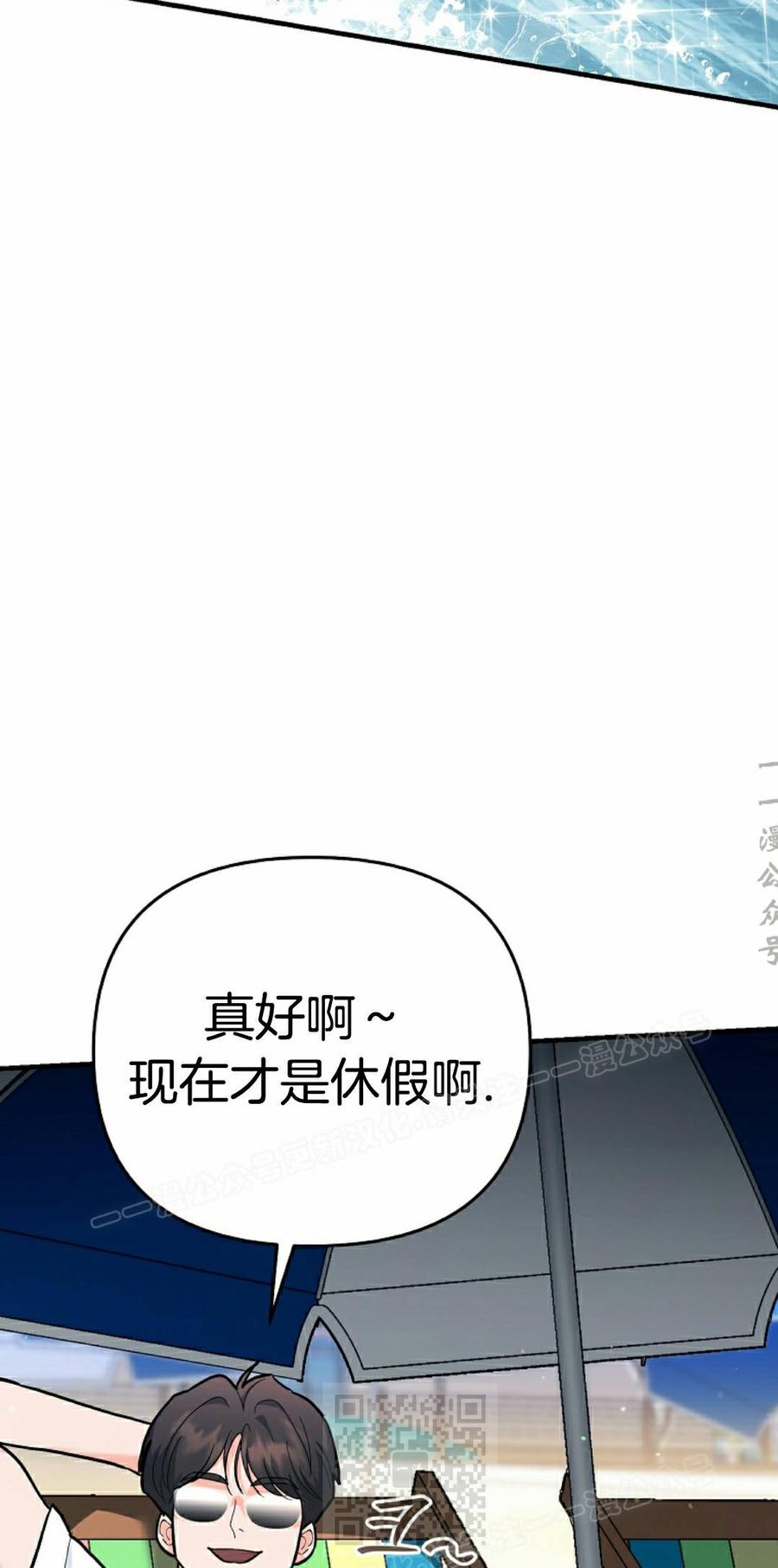 《学院的剑术教师》第27集 第79页
