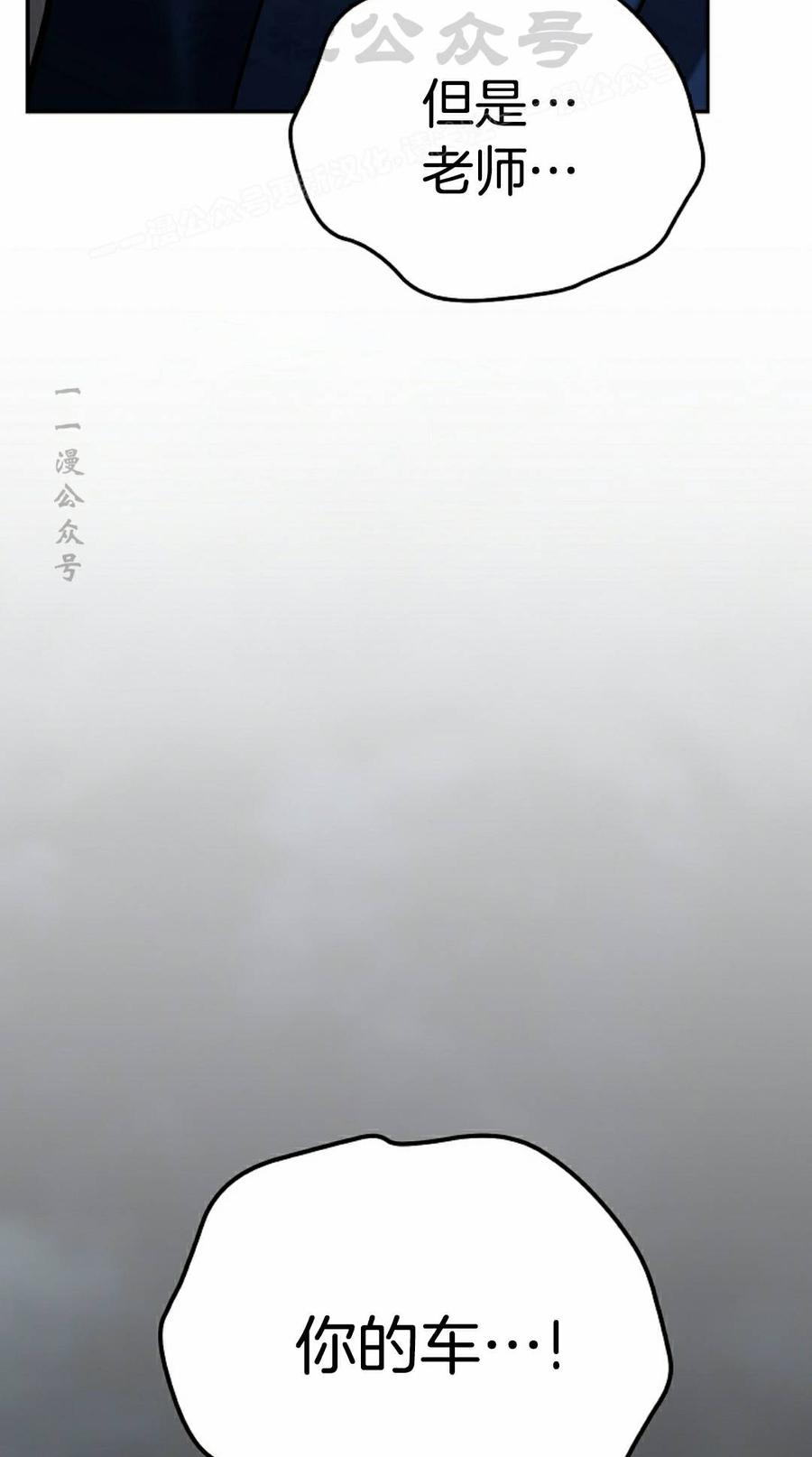 《学院的剑术教师》第27集 第4页