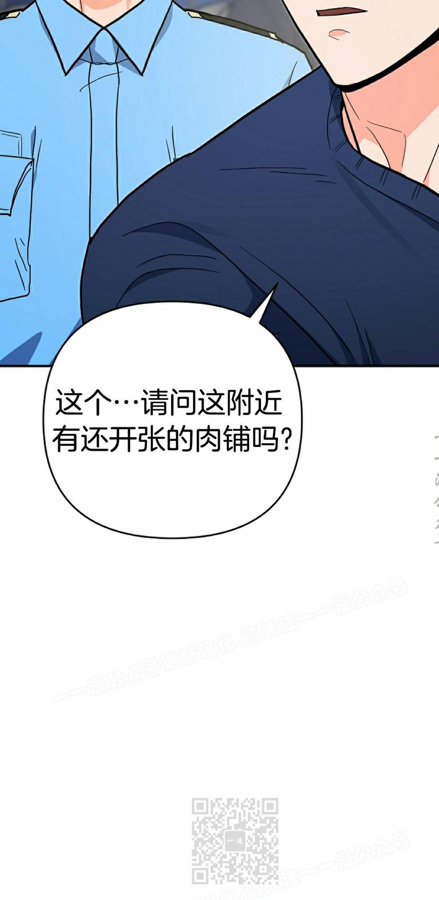 《学院的剑术教师》第27集 第59页