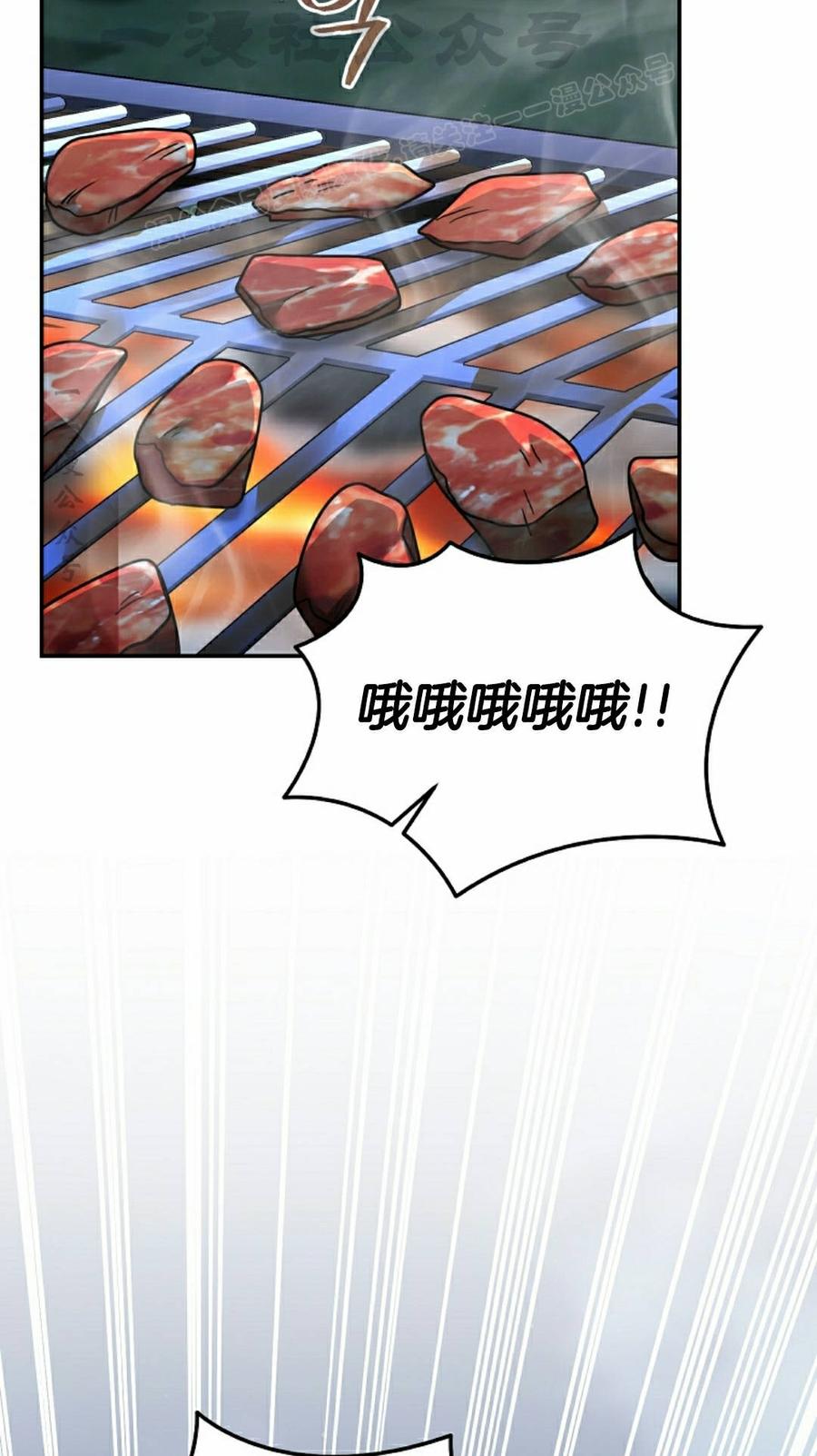 《学院的剑术教师》第27集 第64页