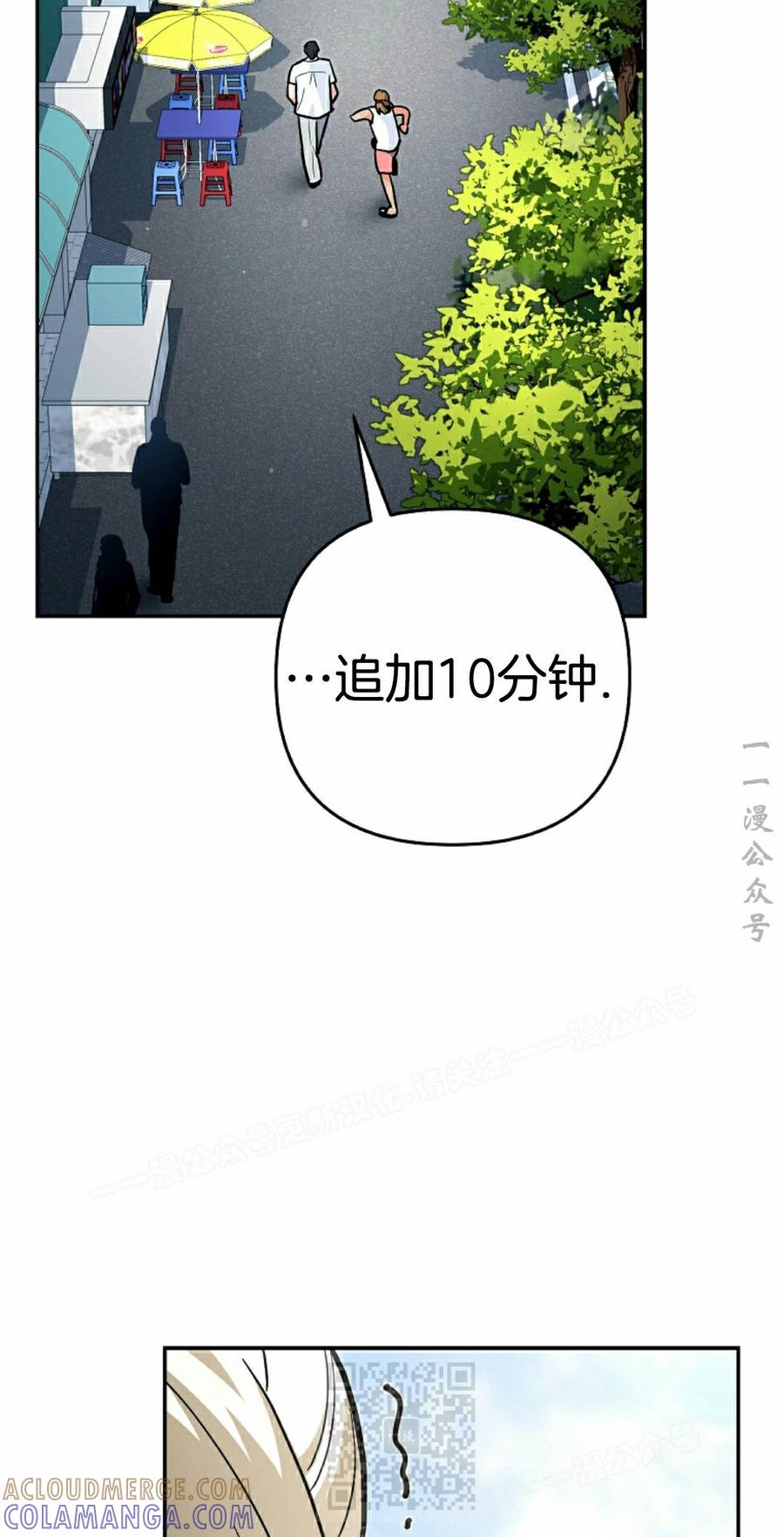 《学院的剑术教师》第27集 第109页