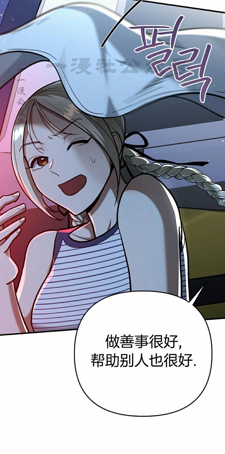 《学院的剑术教师》第27集 第20页