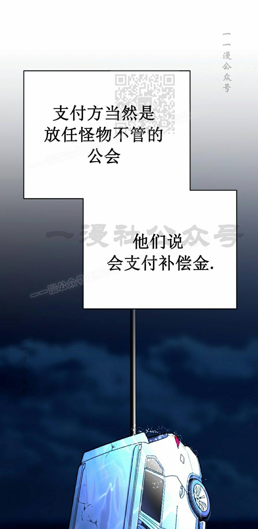 《学院的剑术教师》第27集 第51页