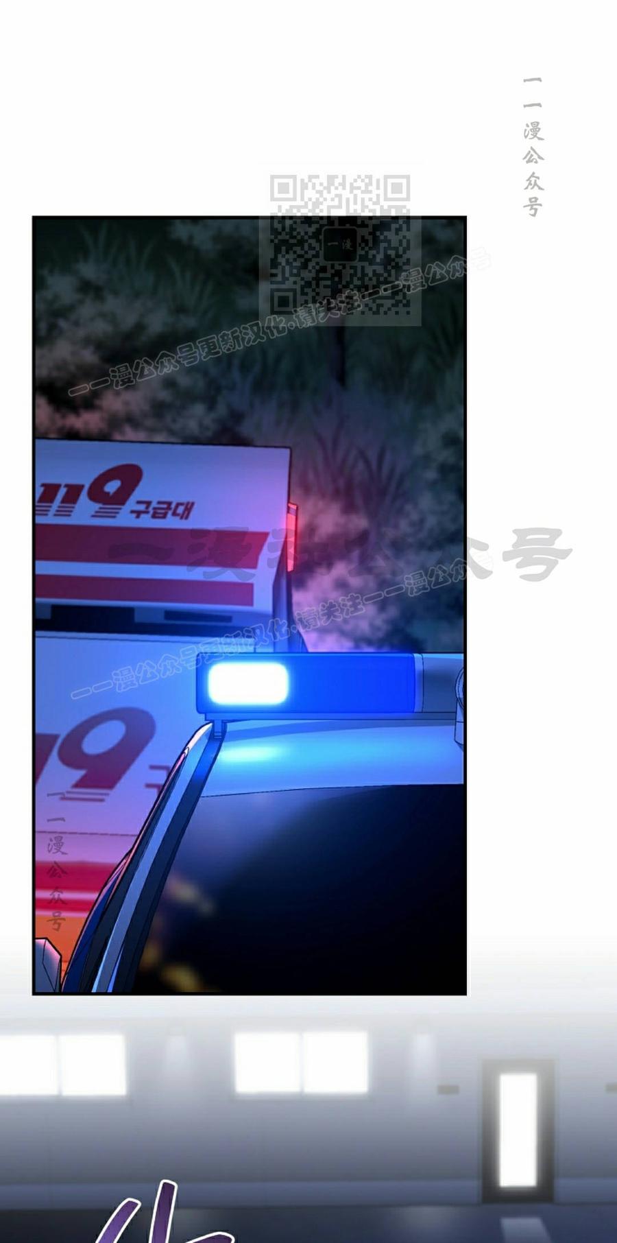 《学院的剑术教师》第27集 第11页