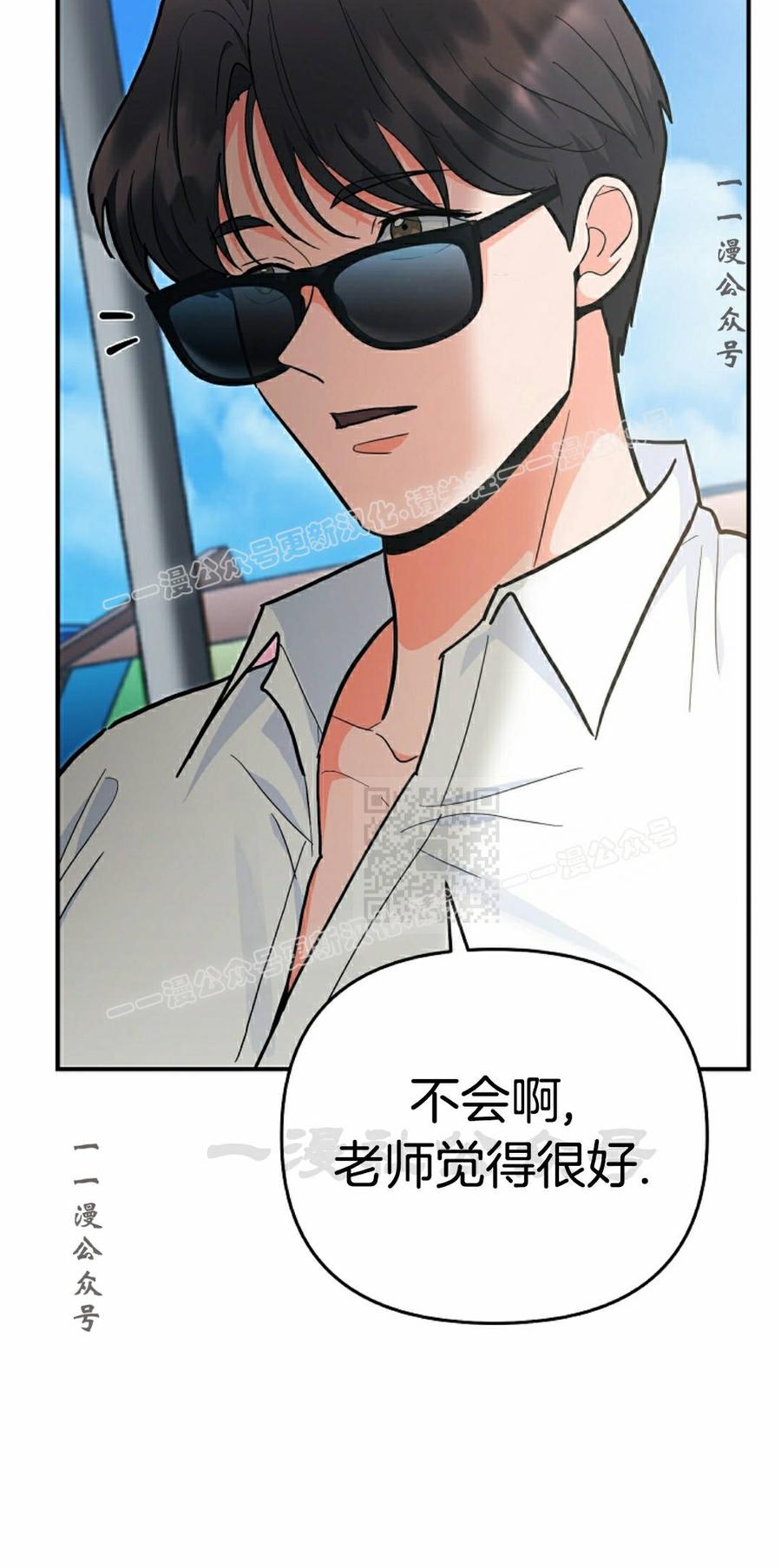 《学院的剑术教师》第27集 第87页