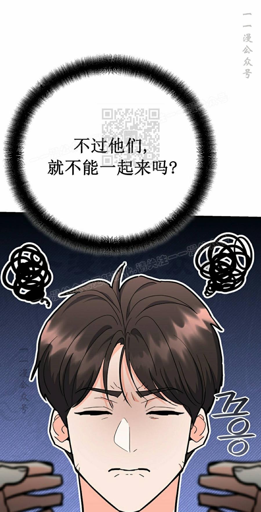 《学院的剑术教师》第27集 第46页