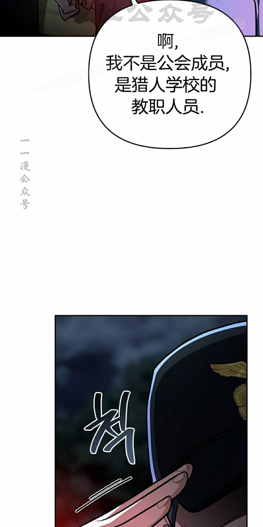 《学院的剑术教师》第27集 第34页