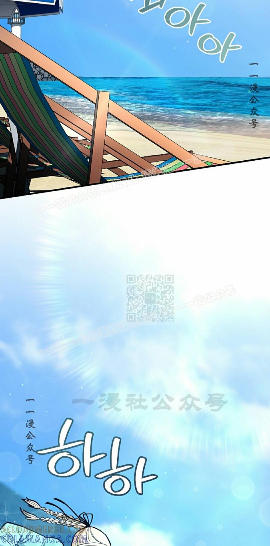 《学院的剑术教师》第27集 第77页