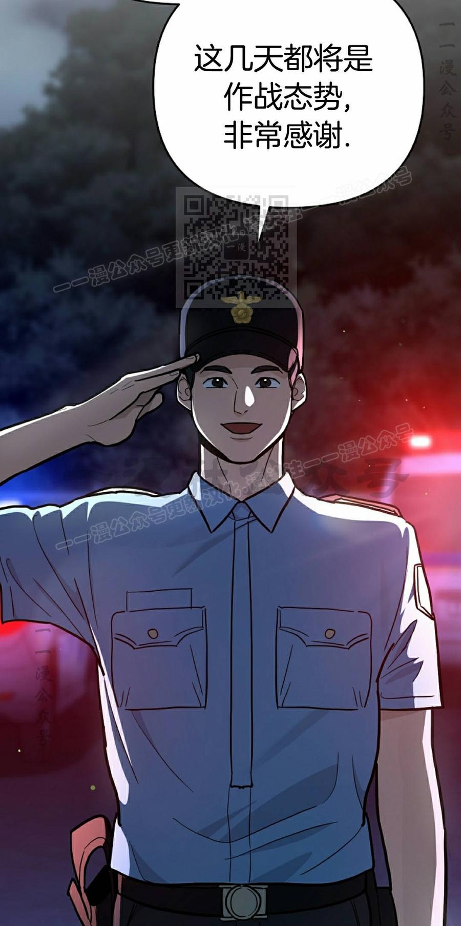《学院的剑术教师》第27集 第36页
