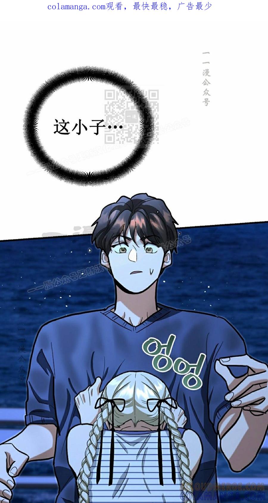《学院的剑术教师》第27集 第1页