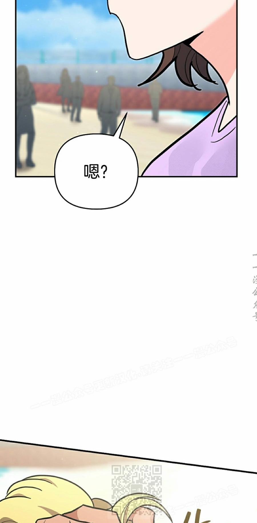 《学院的剑术教师》第27集 第119页
