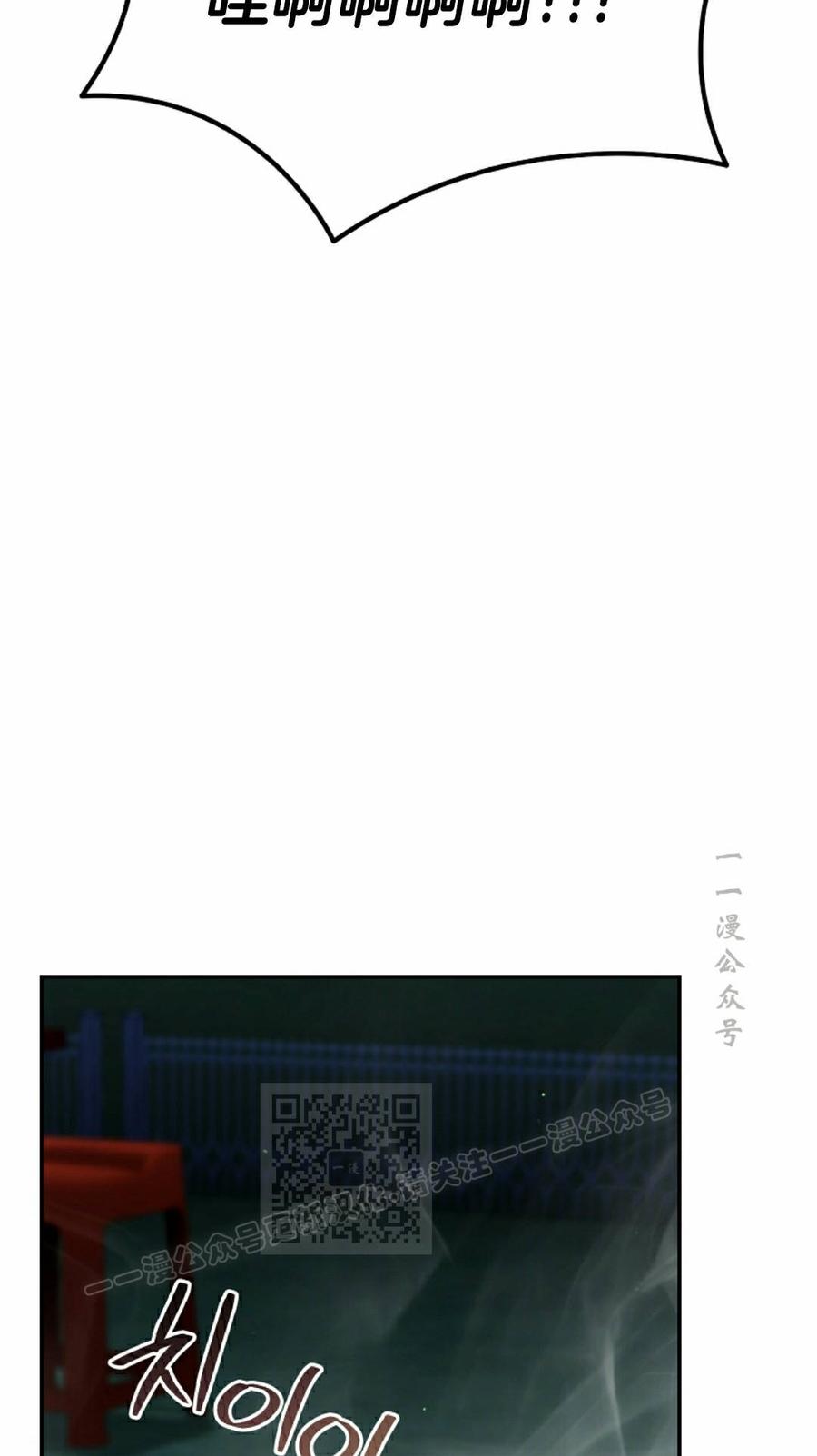 《学院的剑术教师》第27集 第63页