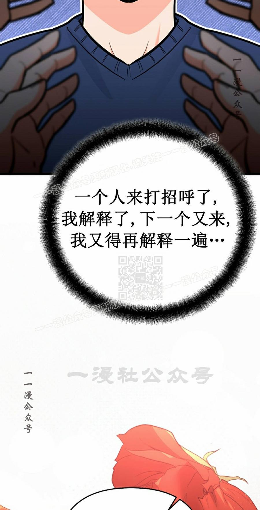 《学院的剑术教师》第27集 第47页