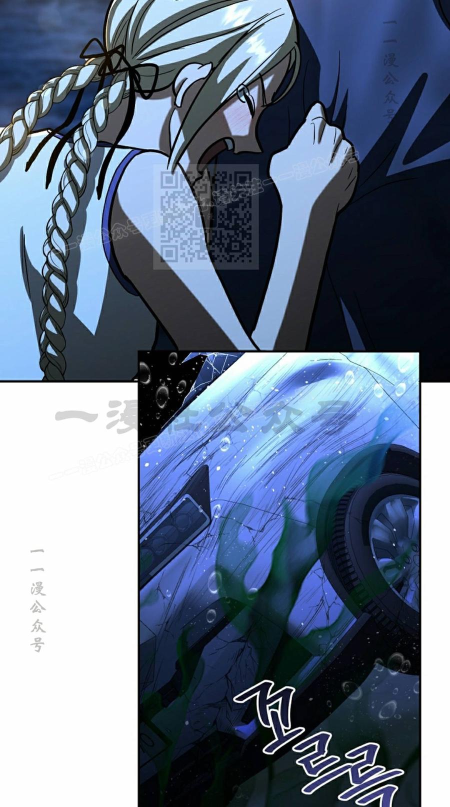 《学院的剑术教师》第27集 第6页