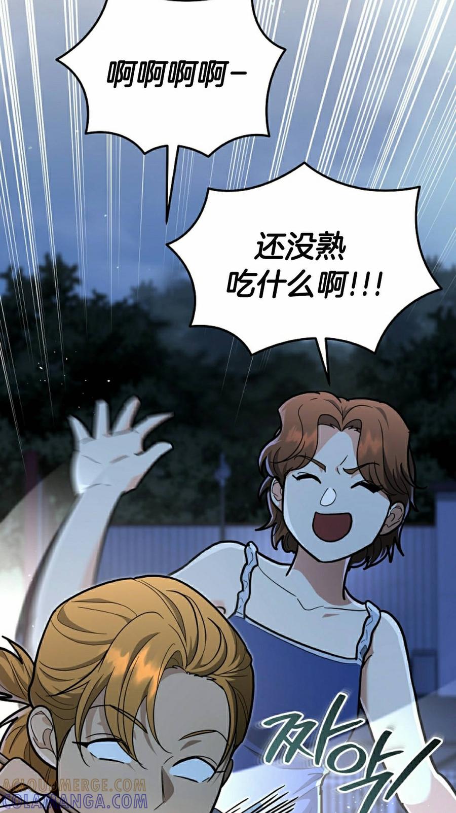 《学院的剑术教师》第27集 第65页
