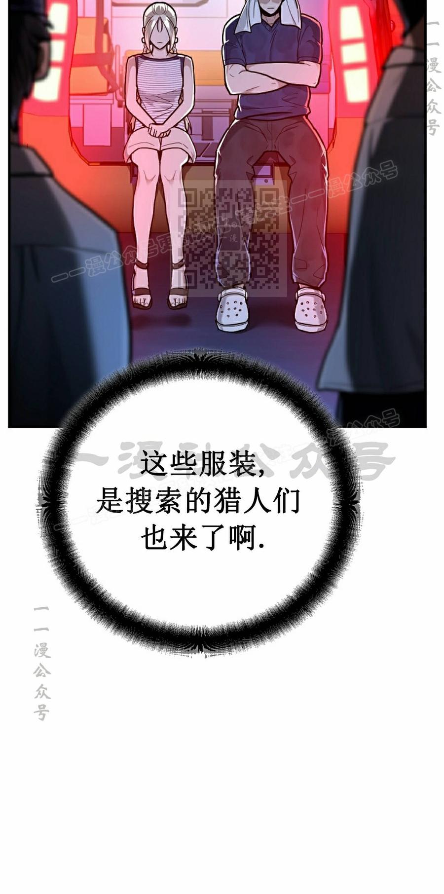 《学院的剑术教师》第27集 第16页