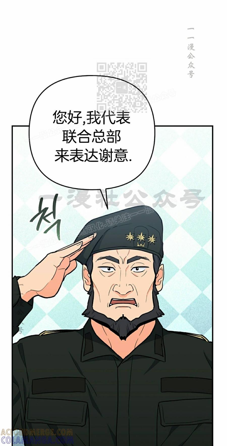 《学院的剑术教师》第27集 第41页