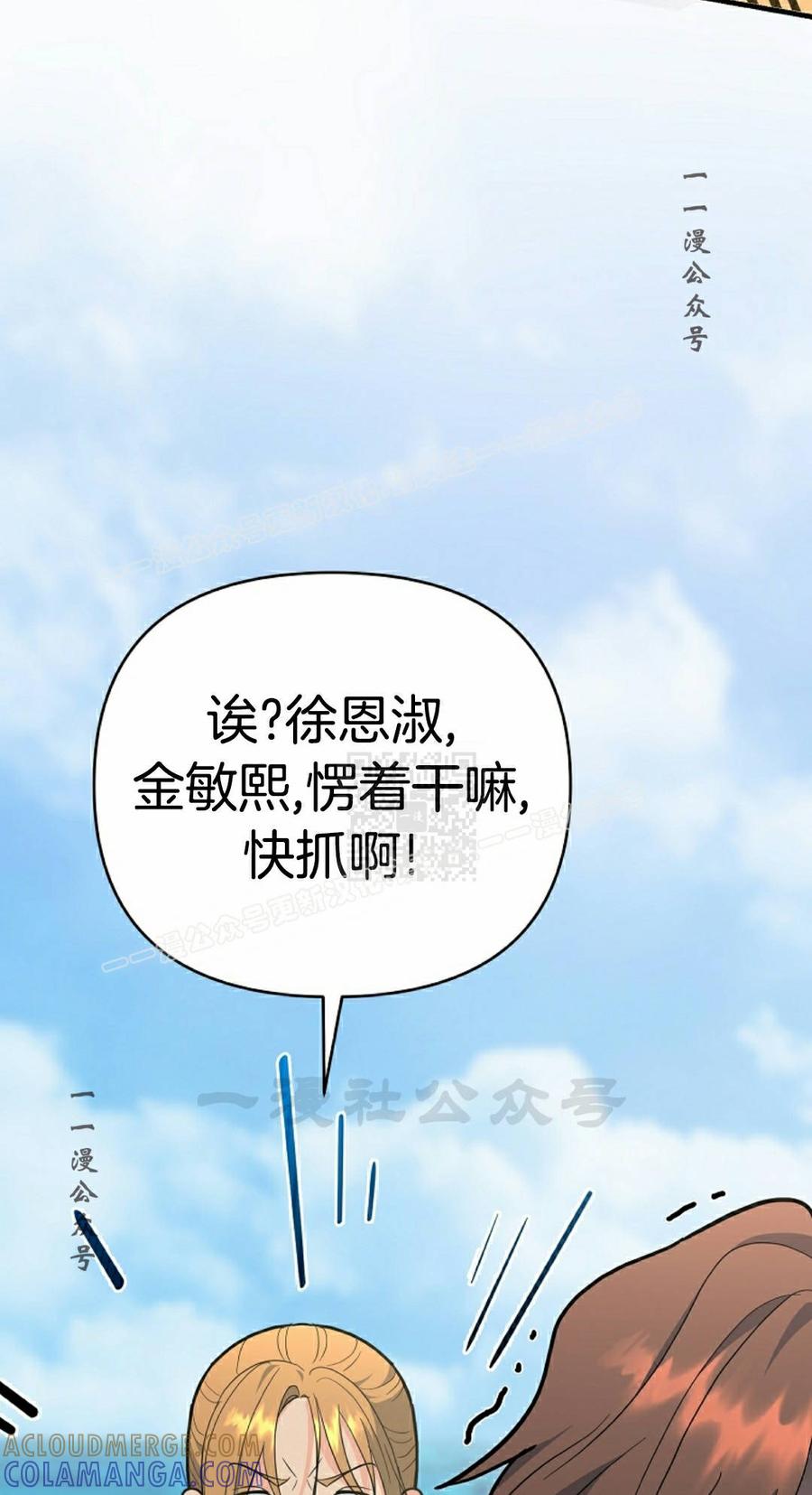 《学院的剑术教师》第27集 第97页