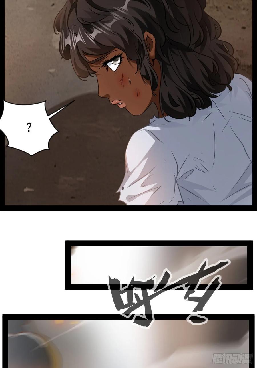 《通圣：六个通感少年》第26话 加速进度 第27页