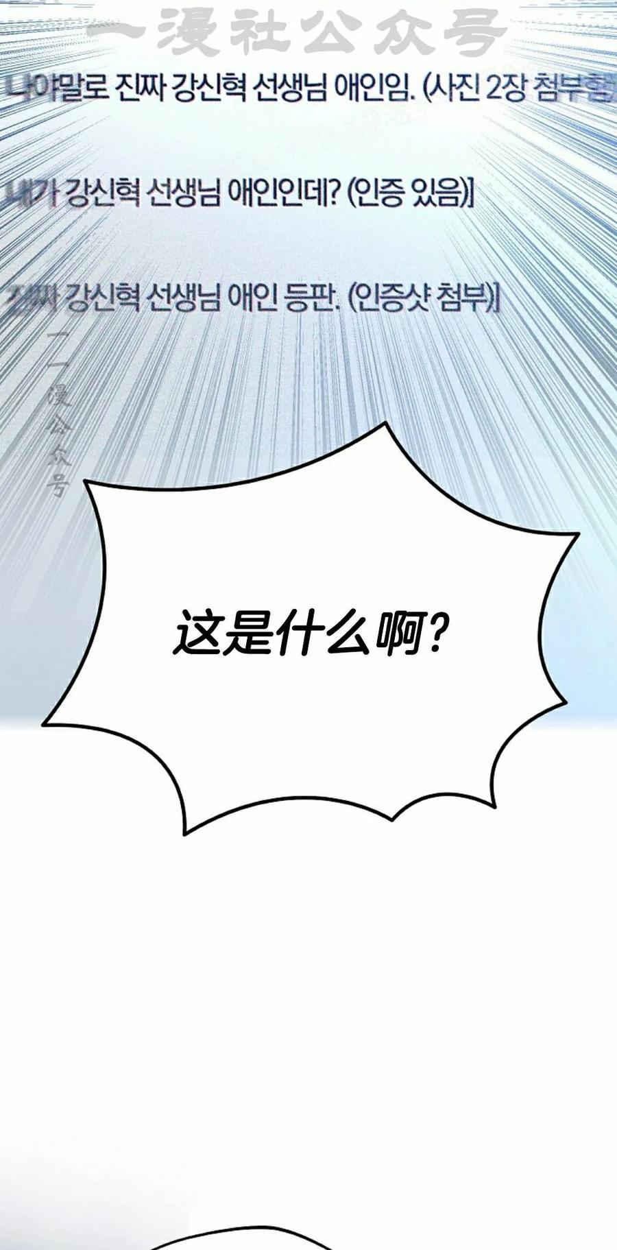 《学院的剑术教师》第31集 第94页