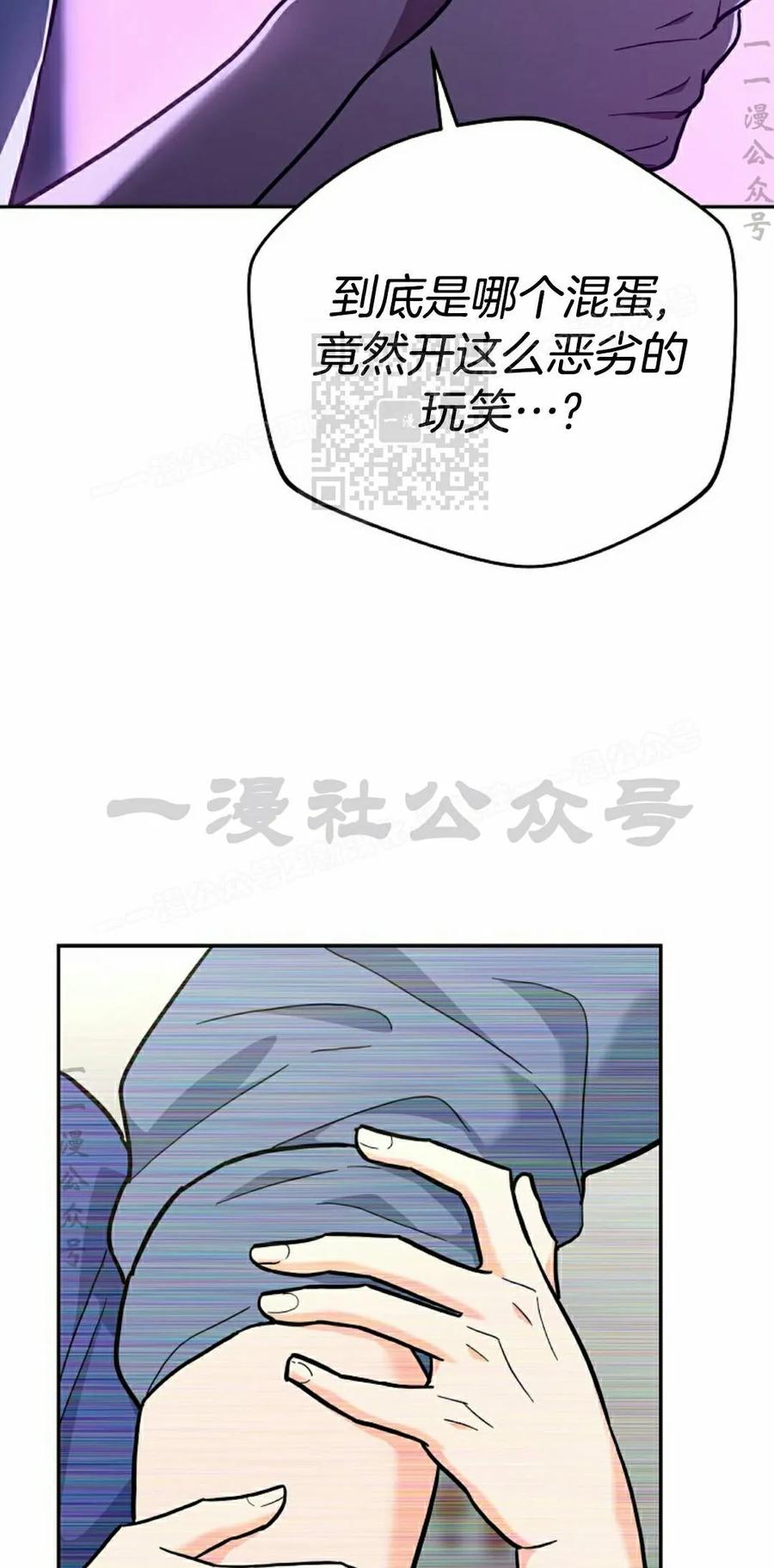 《学院的剑术教师》第31集 第96页