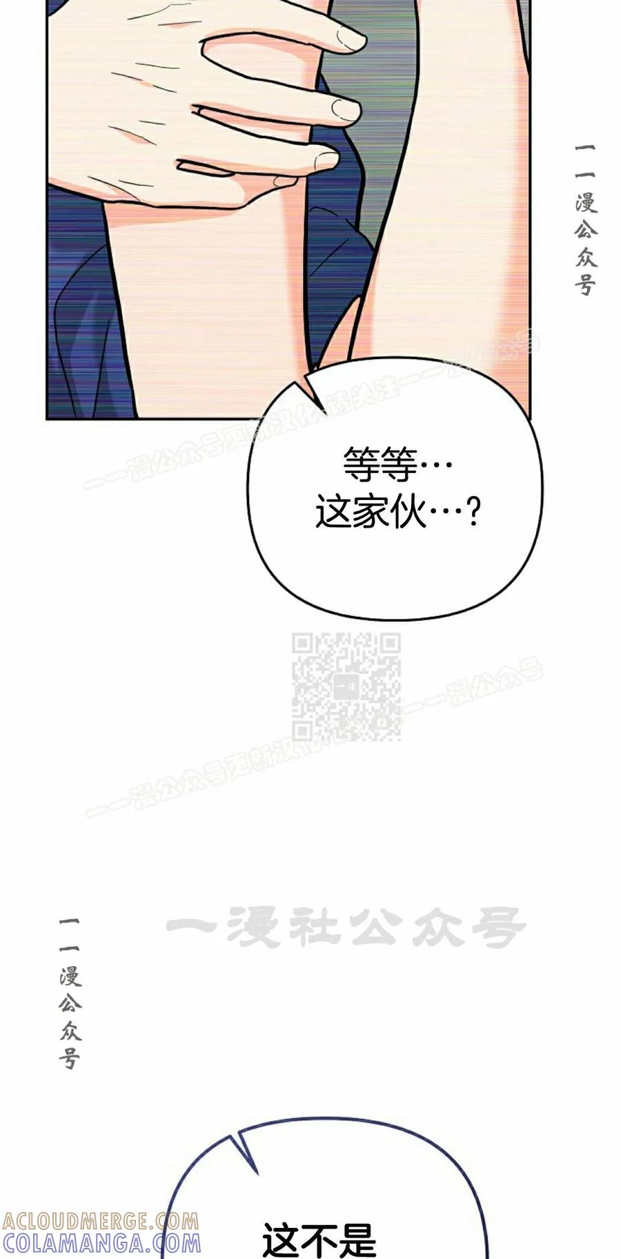 《学院的剑术教师》第31集 第97页