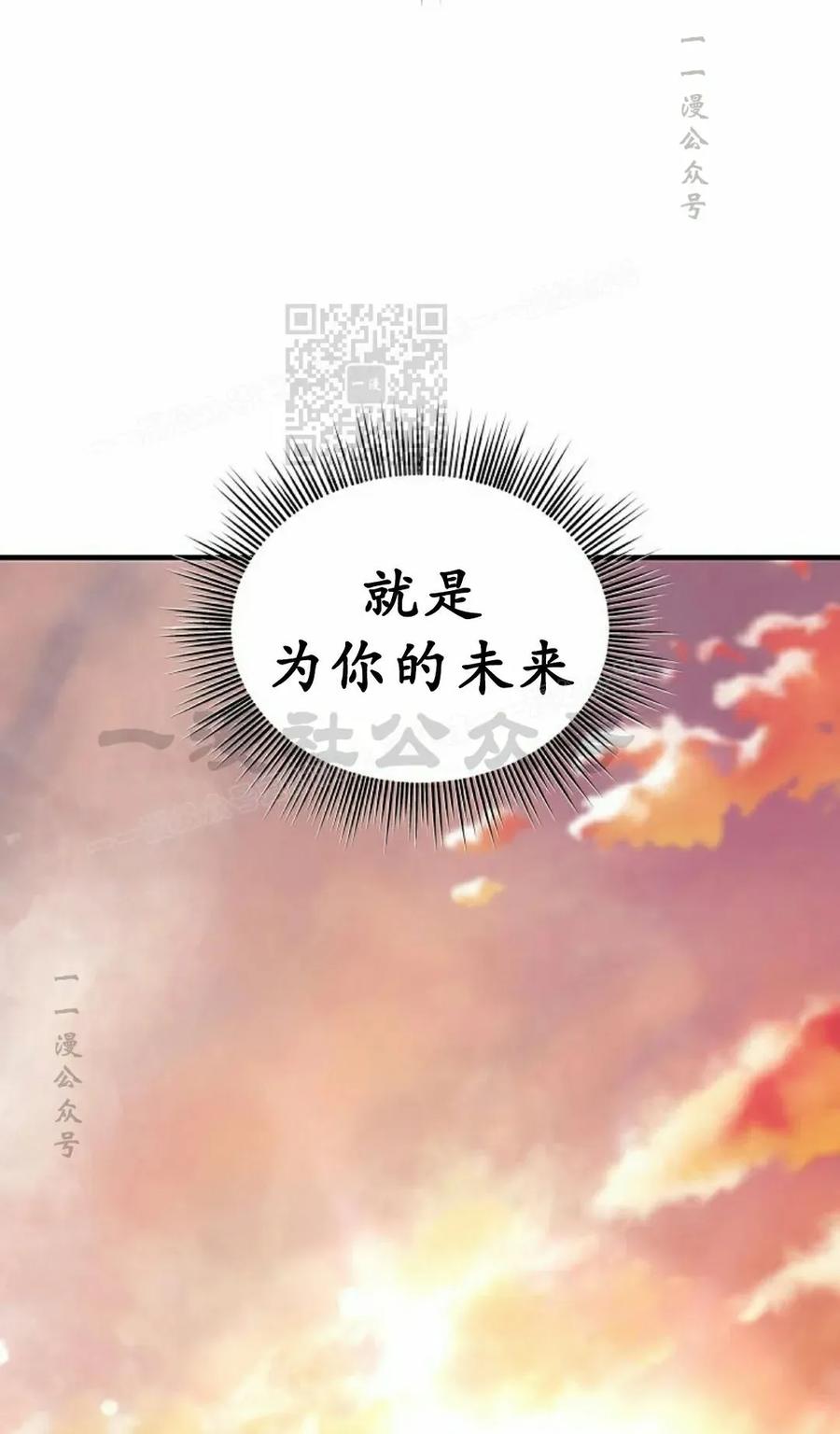 《在疯狂世界里当配角》第33集 第66页