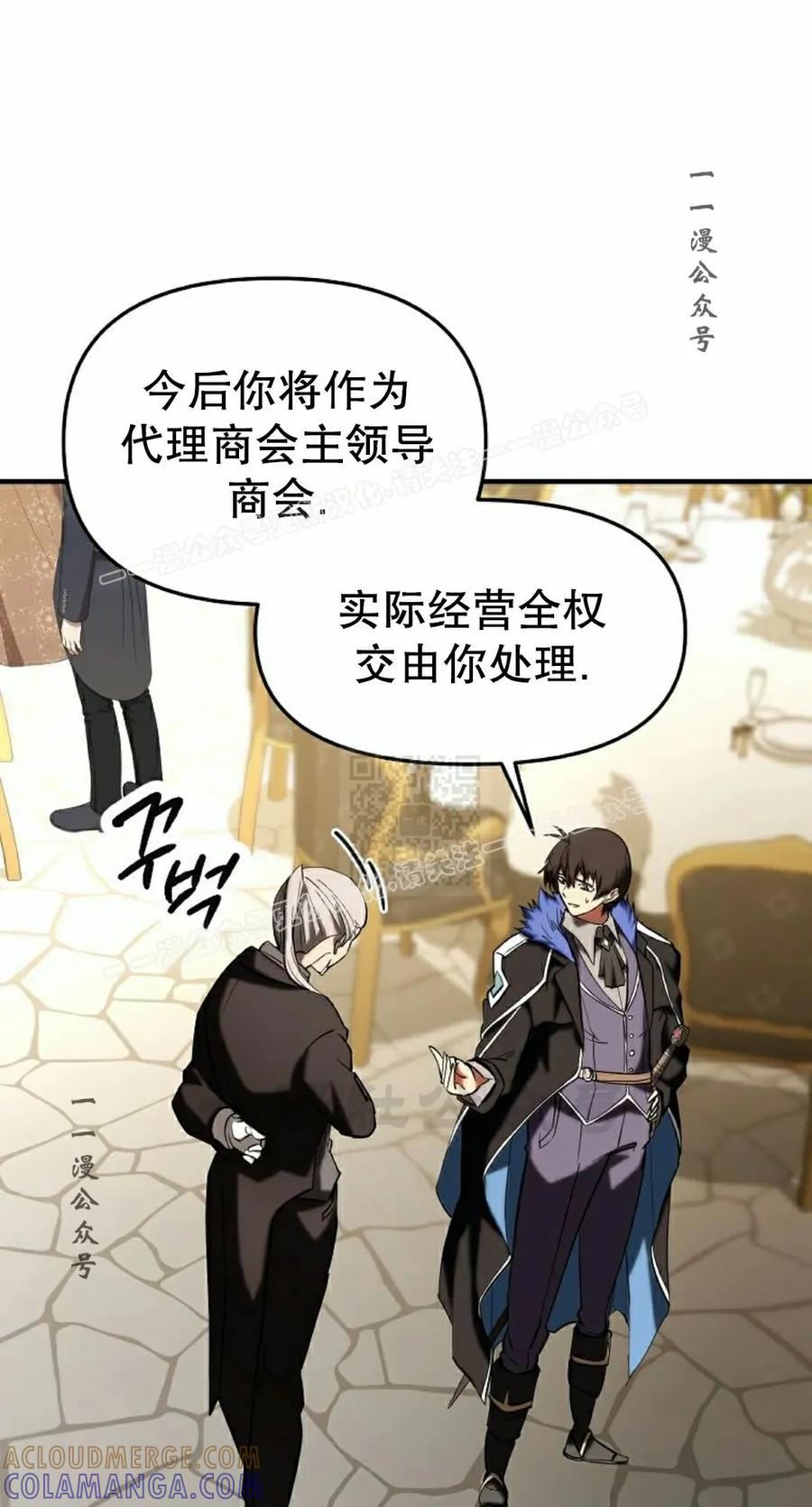 《在疯狂世界里当配角》第33集 第77页