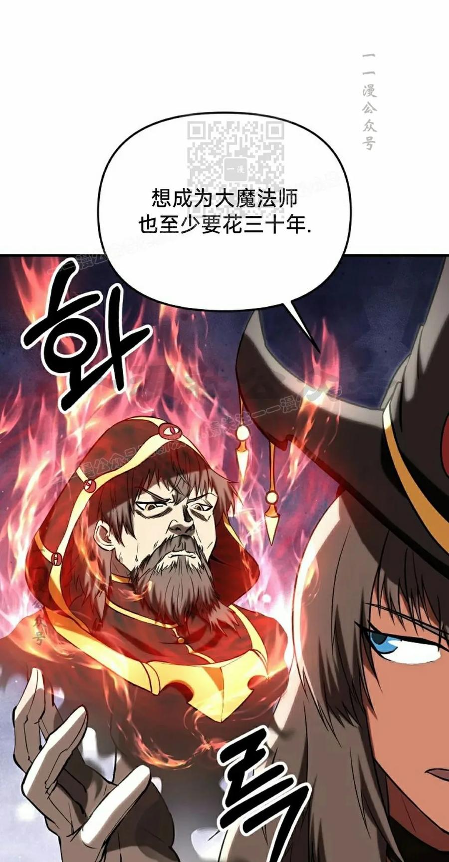 《在疯狂世界里当配角》第34集 第11页